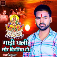 Gadi Dhali Mor Bihariya Ho - Single - Shesh Kumar