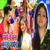 Sali Ji Color Kul Chhut Jayega - Single