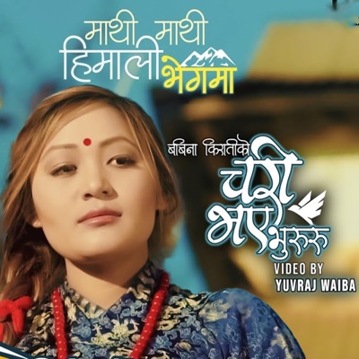 Babina Kiratee - Mathi Mathi Himali Bhegma