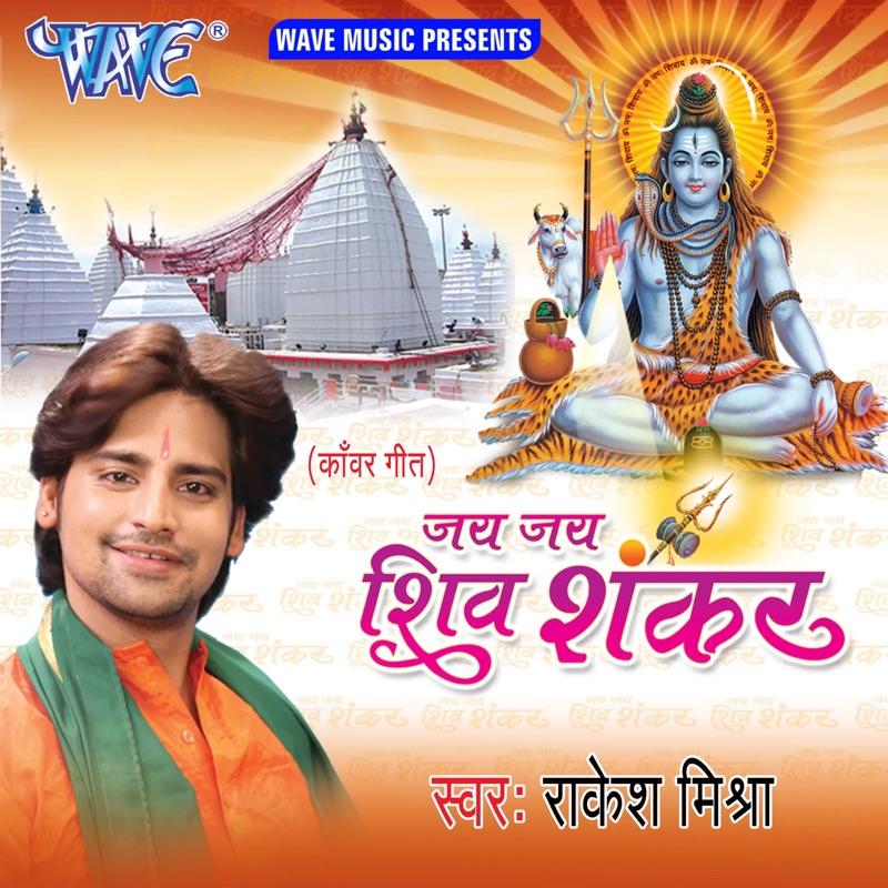 holi bhajan bhojpuri