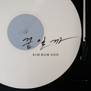 Dream - Single