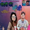 Nandani Ki Maanji - Single