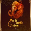 Aayo Ganpati Angna - Single