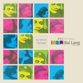 My Name Is Bai Lang artwork