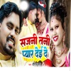 Sajni Tani Pyaar Dei De - Single