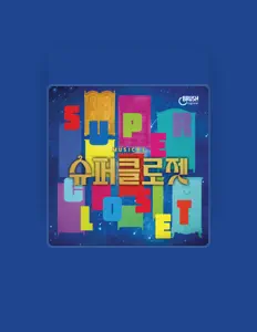 Brush Theatreを聴いたり、ミュージックビデオを鑑賞したり、経歴やツアー日程などを確認したりしましょう！