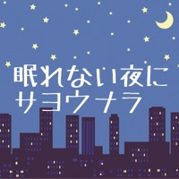 Good-bye in a white night