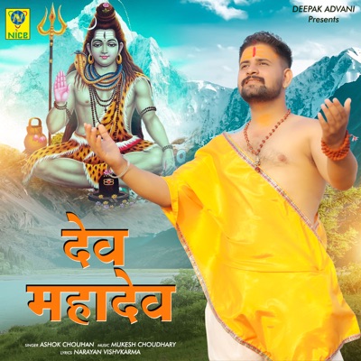 DEV MAHADEV - Single