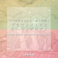 Lullaby Brown Noise and Healing Piano vol.1, -J-POP- - EP