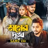 Moner Dukkho - Single