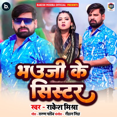 Bhauji Ke Sister - Single
