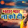 Bhatar Pyar Na Kare Di - Single