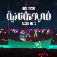 Fi 7eta Tanya (feat. HANA ) [COVER في حته تانيه] - Single - Nasser Beats