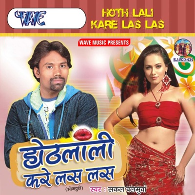 Song - Khali Baa Tohar Memori - Sakal Balamuwa