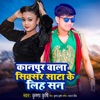 Kanpur Vala Sixer Sata Ke Liha San - Single