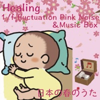 Healing 1/f fluctuationPink Noise&Music Box, Spring Songs Edition