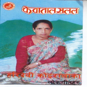 Fewataal Salala