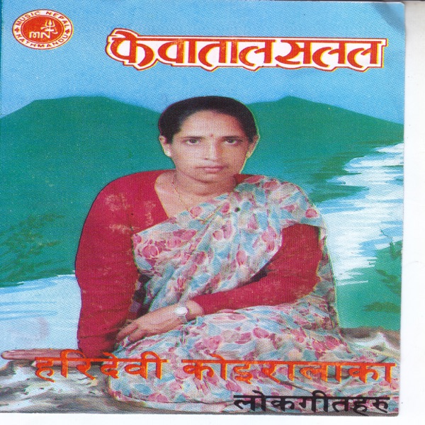 Fewataal Salala