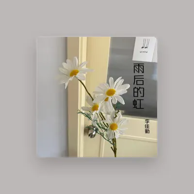 Listen to 李佳勤, watch music videos, read bio, see tour dates & more!
