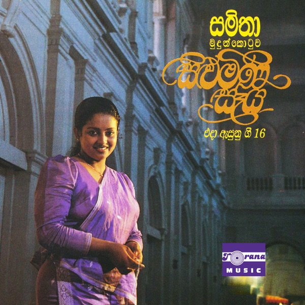 Silumini Saya (feat. W D Ariyasinghe, Nimendra Dananjaya, Athula Adhikari, Stanley Peiris & Susil Premaratne)