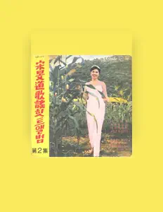 Ouça 송민도, assista a videoclipes, leia a biografia, veja as datas das turnês e mais!