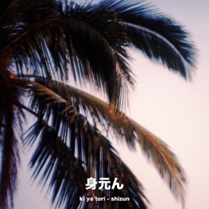 Shizun - Single
