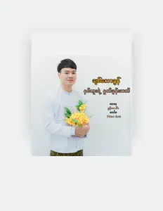 Listen to Chit Thaw Khun, watch music videos, read bio, see tour dates & more!