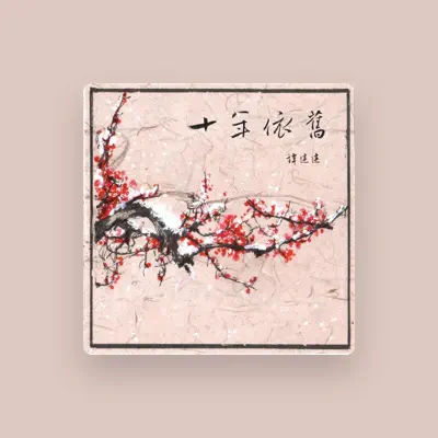 Listen to 谭建建, watch music videos, read bio, see tour dates & more!