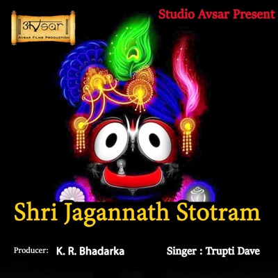 Shri Jagannath Stotram (feat. Trupti Dave) - EP