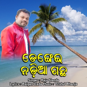 Dengei Nadia Gachha (Sambalpuri Folk Song)