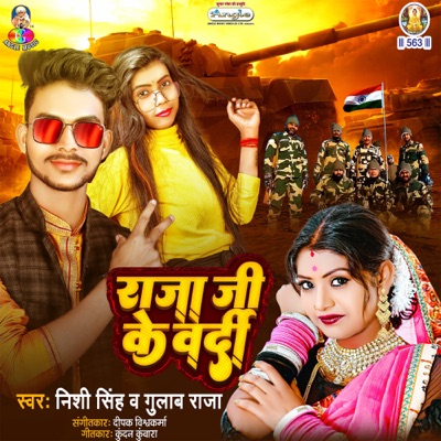 Raja Ji Ke Vardi - Single