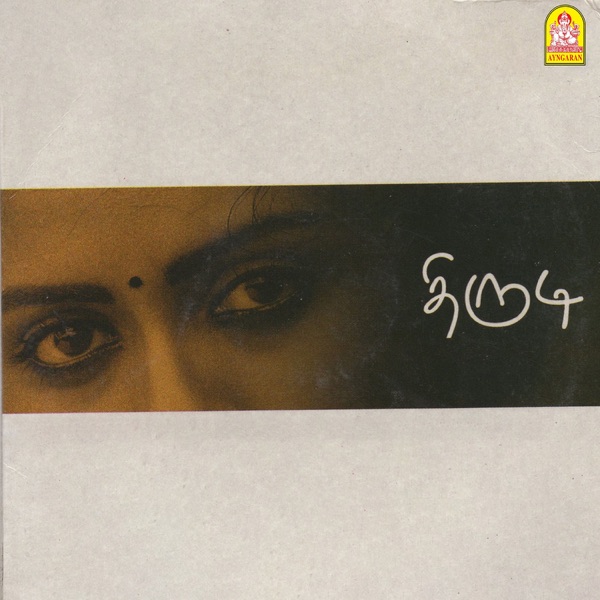Thirudi (Original Motion Picture Soundtrack) - EP
