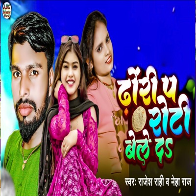 Dhori Pa Roti Bele Da - Single