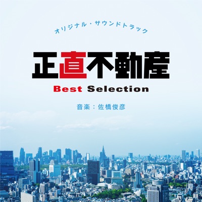 今日も快調、夢を売ります-thumbnail