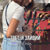 Червоно-чорна Папка - The Hurt