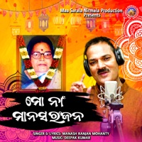 Mo Na Manash Ranjan - Single - Manash Ranjan Mohanty