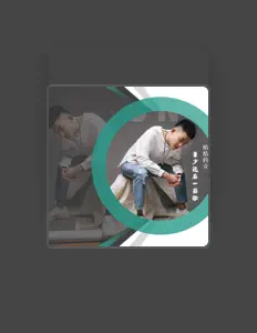 Listen to 酷酷的奇, watch music videos, read bio, see tour dates & more!