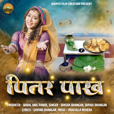 Pitar Pakh - Single