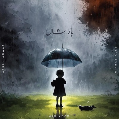 barishan - Single