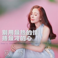 别用最热的情捂最冷的心 - Single - Ji Ji