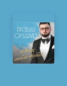Listen to Ризван Омариев, watch music videos, read bio, see tour dates & more!