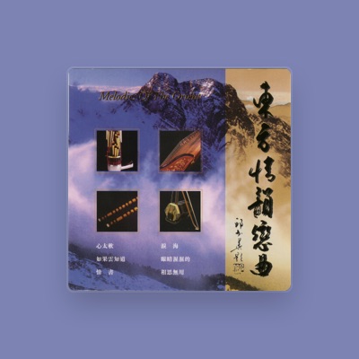 Listen to 許文靜, watch music videos, read bio, see tour dates & more!