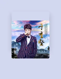 Listen to 朱敏, watch music videos, read bio, see tour dates & more!