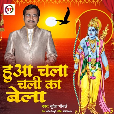 Huaa Chala Chali Ka Bela (Hindi) - Single