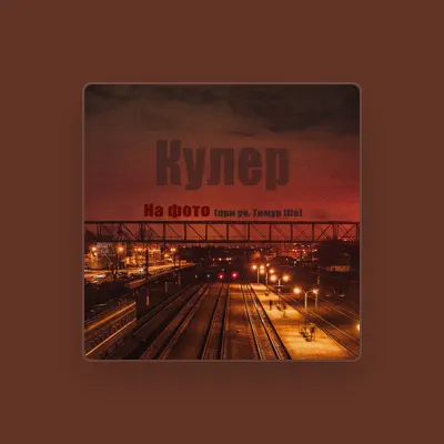 Listen to KULER, watch music videos, read bio, see tour dates & more!