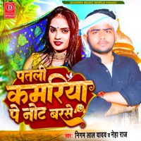 Patari Kamariya Pe Note Barse - Single - Neha Raj & Nigam Lal Yadav