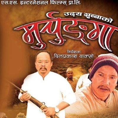 Rajesh Payal Rai & Melina Rai - Duichulto