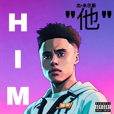 Him (feat. Uncle Joe) - Single