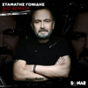 Stamatis Gonidis - Dio Psemata artwork