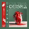 In The Loop - L'ultima geisha
